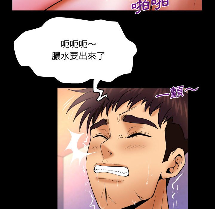 第86话 第 77 页