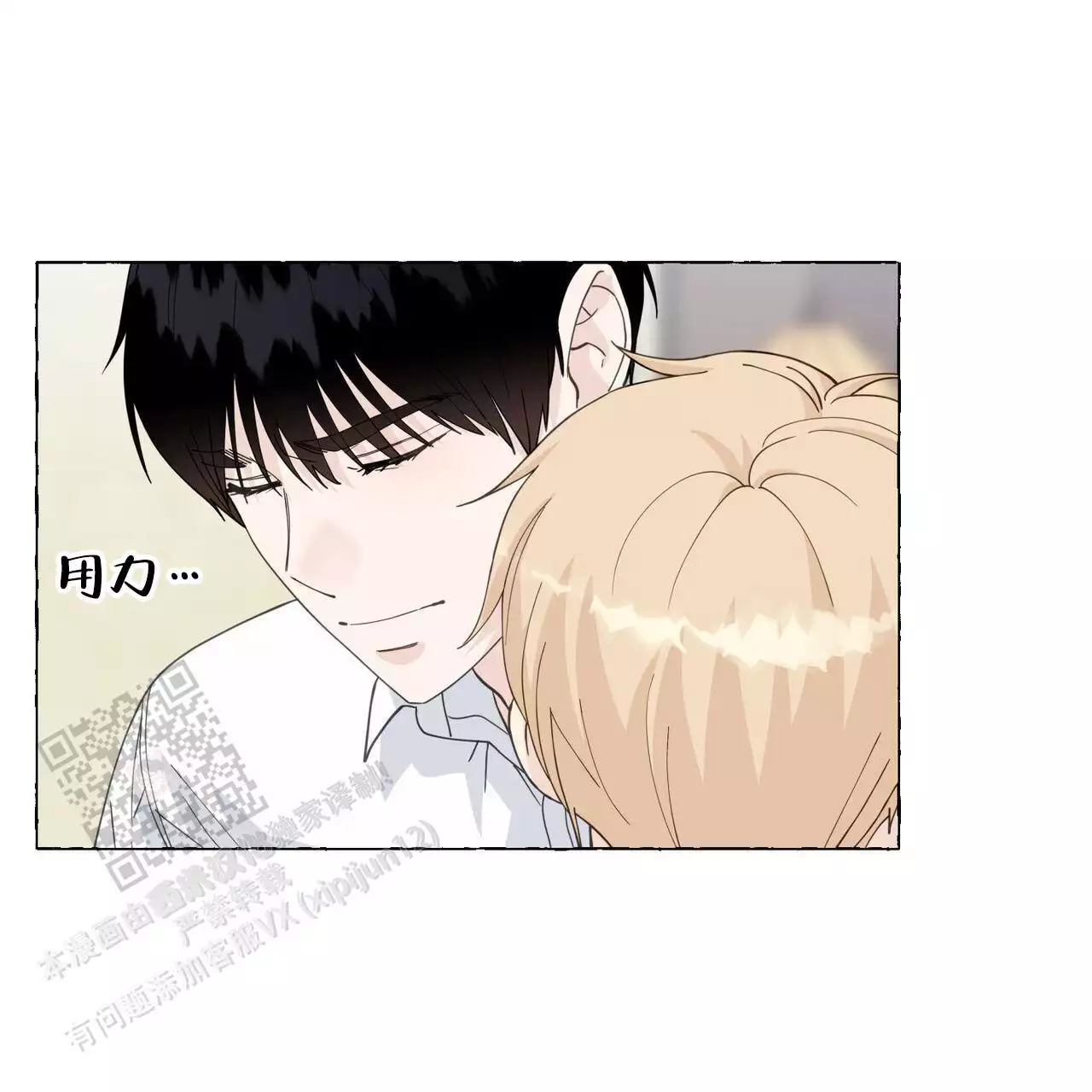 第139话 我记得 第 67 页