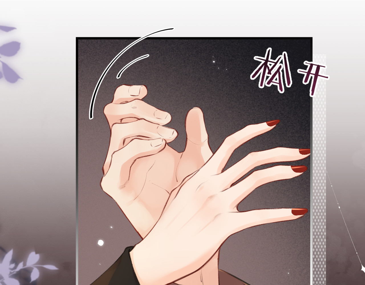 第15话 打脸现场 第 3 页