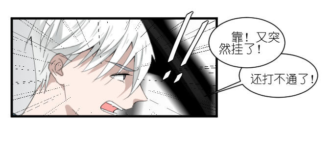 危险（二） 第 20 页