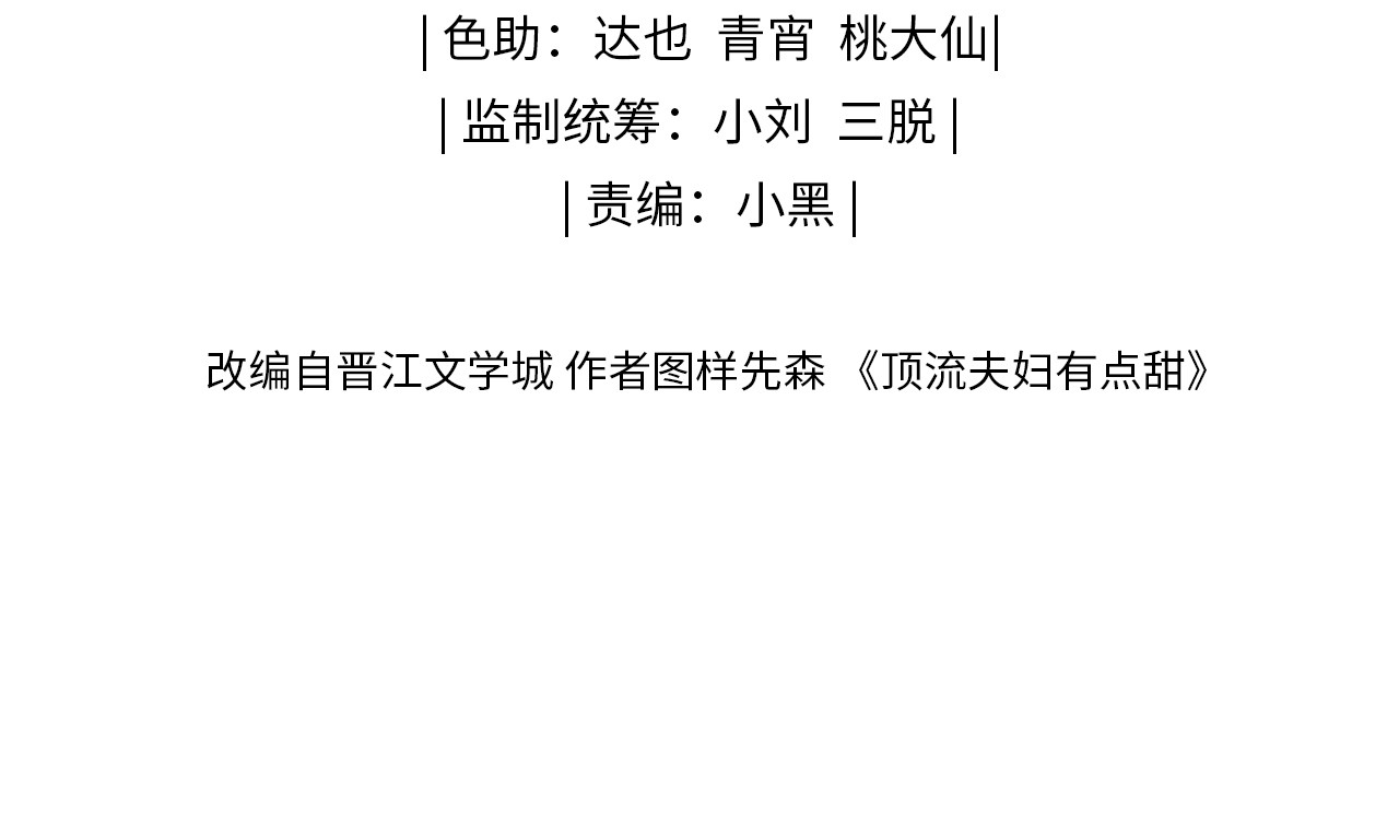 第10话 那你为什么哭？ 第 20 页