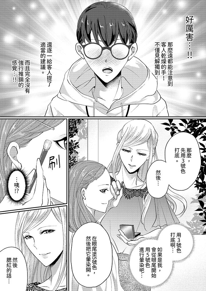 第1话 第 6 页