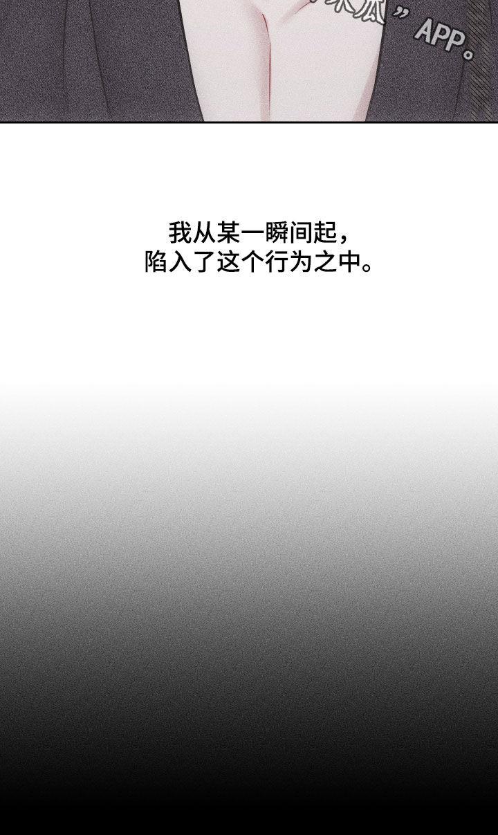 第55话 【第二季】维持关系 第 32 页