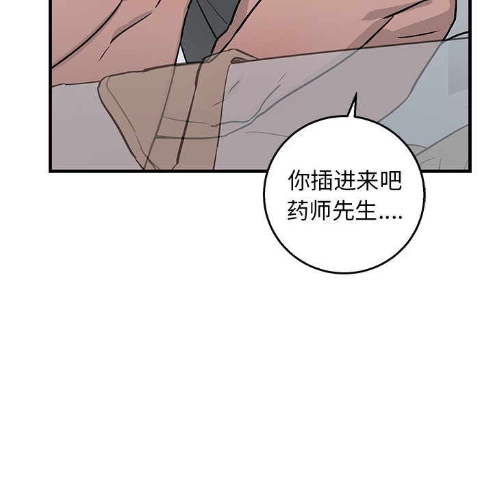 第11话 第 83 页