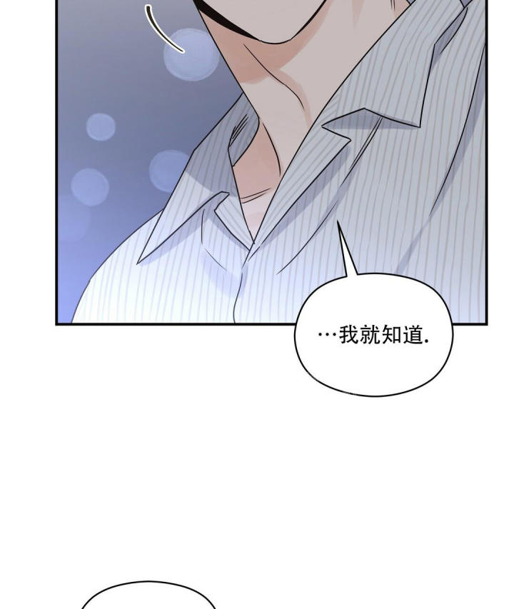 第50话 我想你了 第 73 页