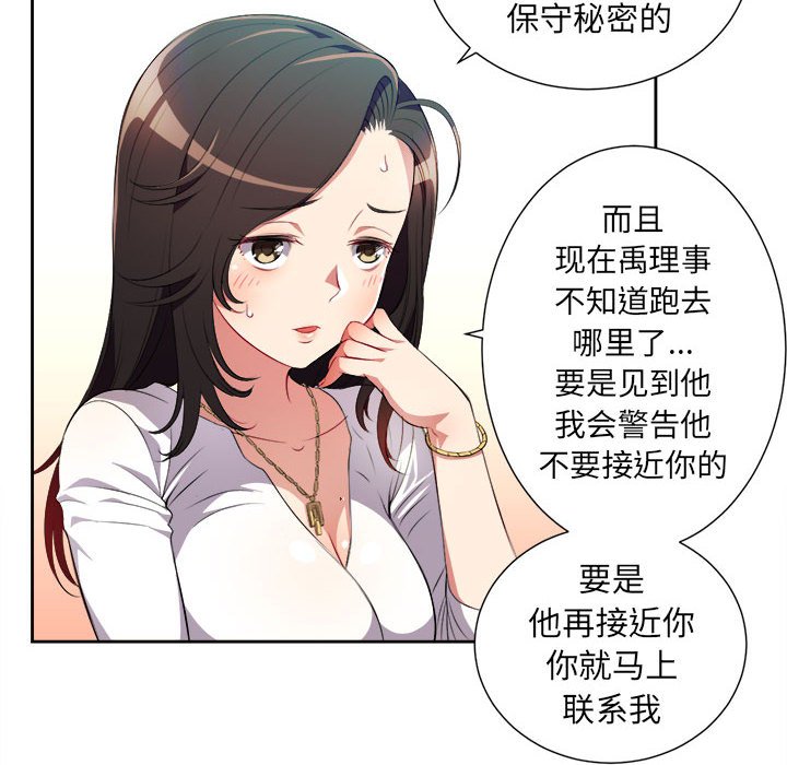 第29话 第 59 页