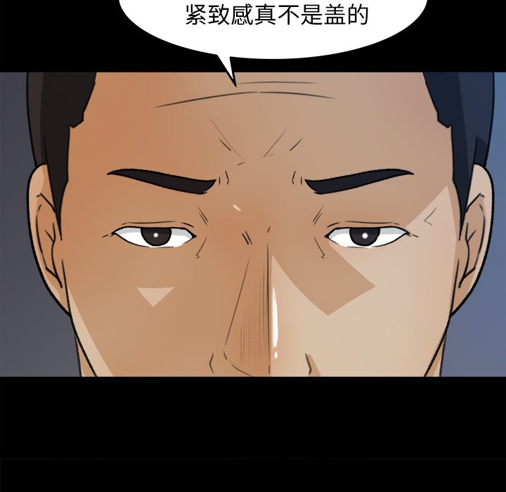 第30话 第 73 页
