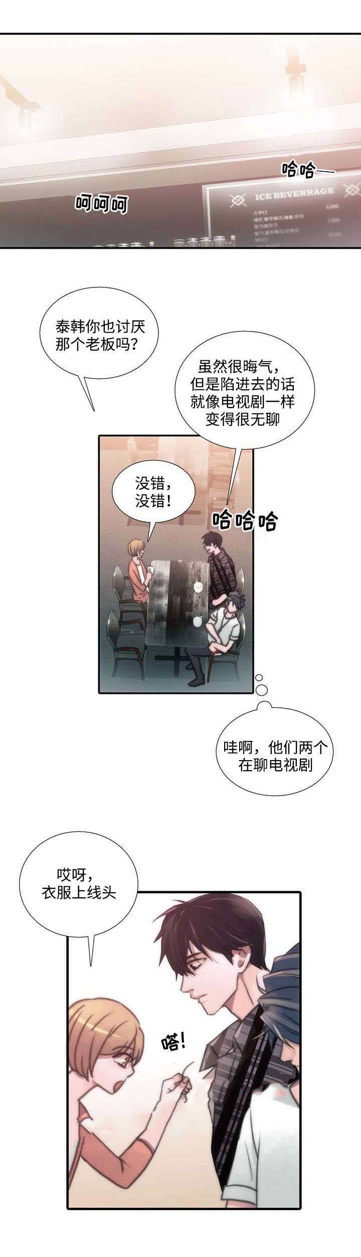 第40话 第40话 第 14 页