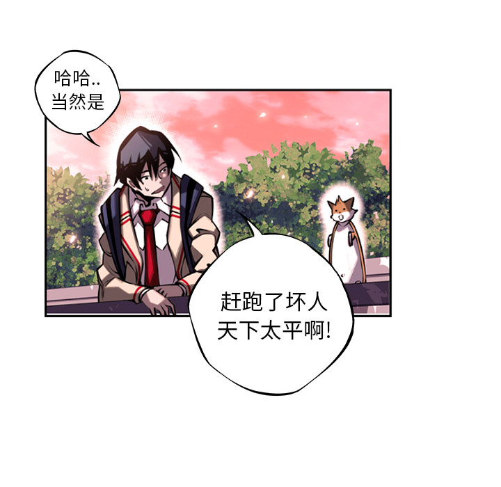 第13话 第 73 页