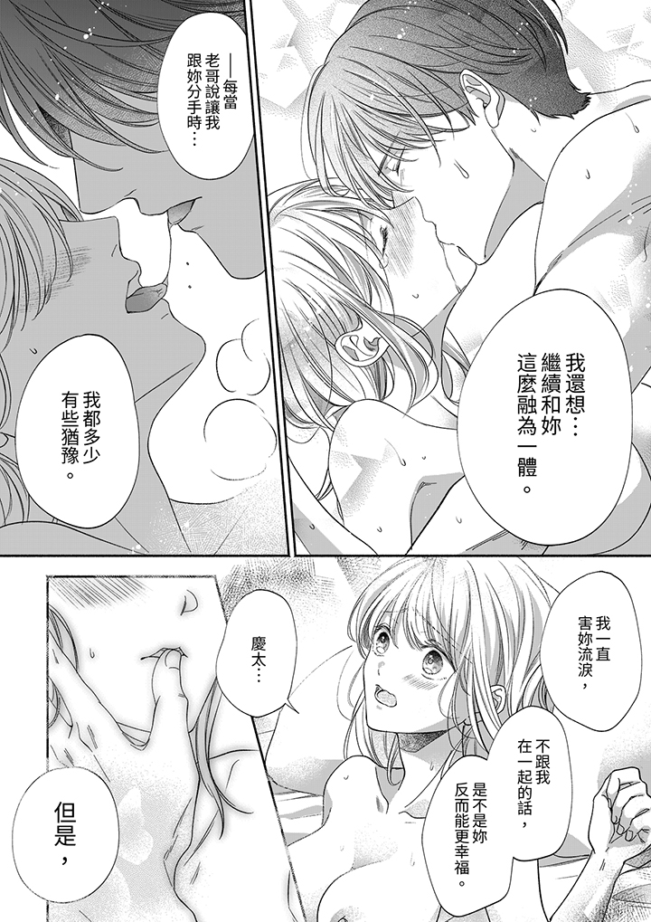 第78话 第 6 页