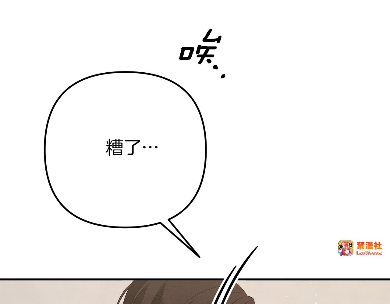 第一季完结话 活下去的希望 第 93 页