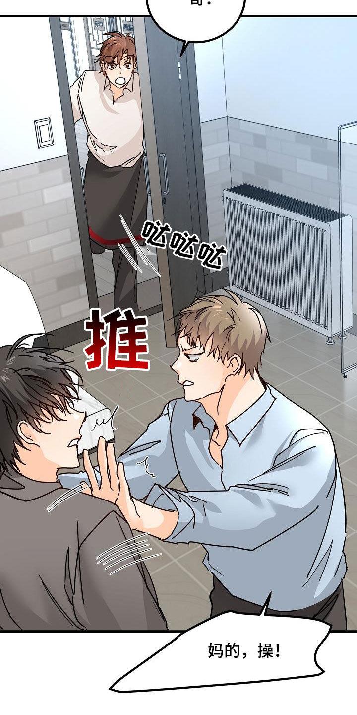 第22话 邀请 第 4 页
