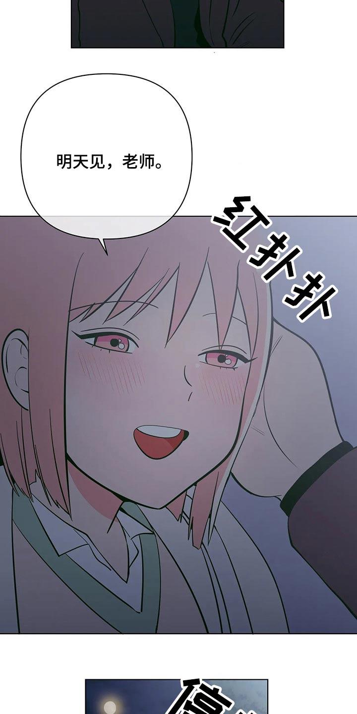 第58话 这个点 第 18 页