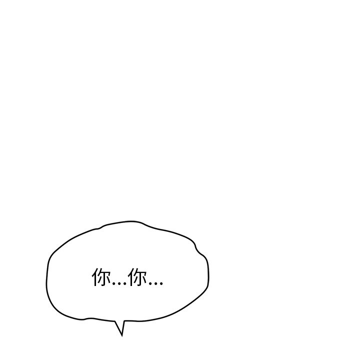 第73话 第 32 页