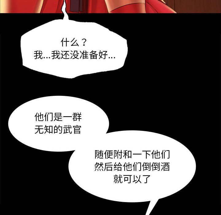 第23话 第 103 页