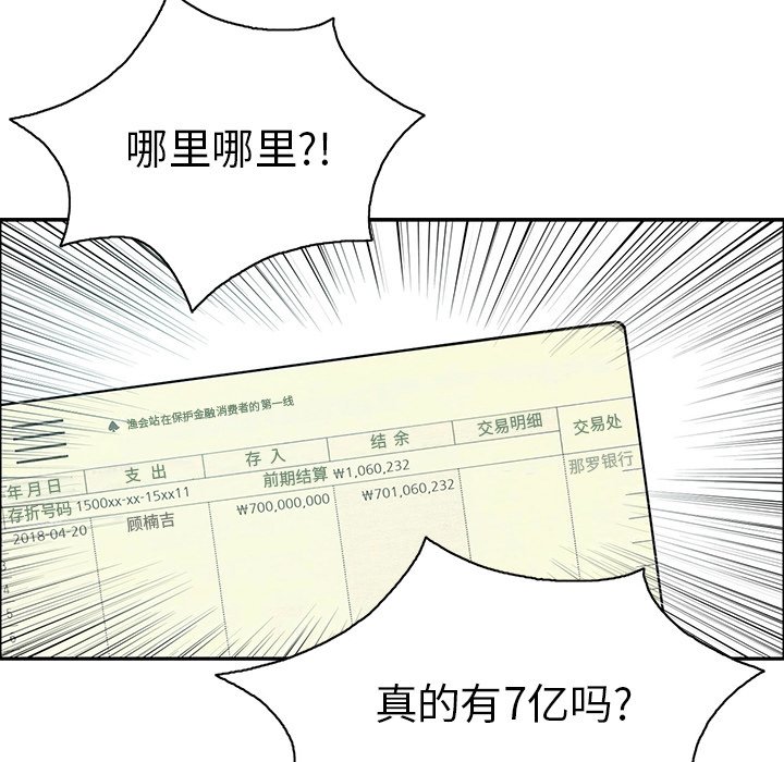第8话 第 31 页
