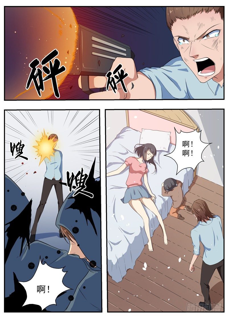 092疯狂的开端 第 13 页