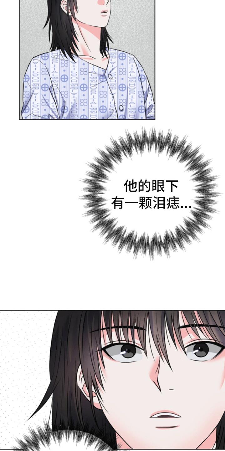 第4话 地狱的开始 第 12 页