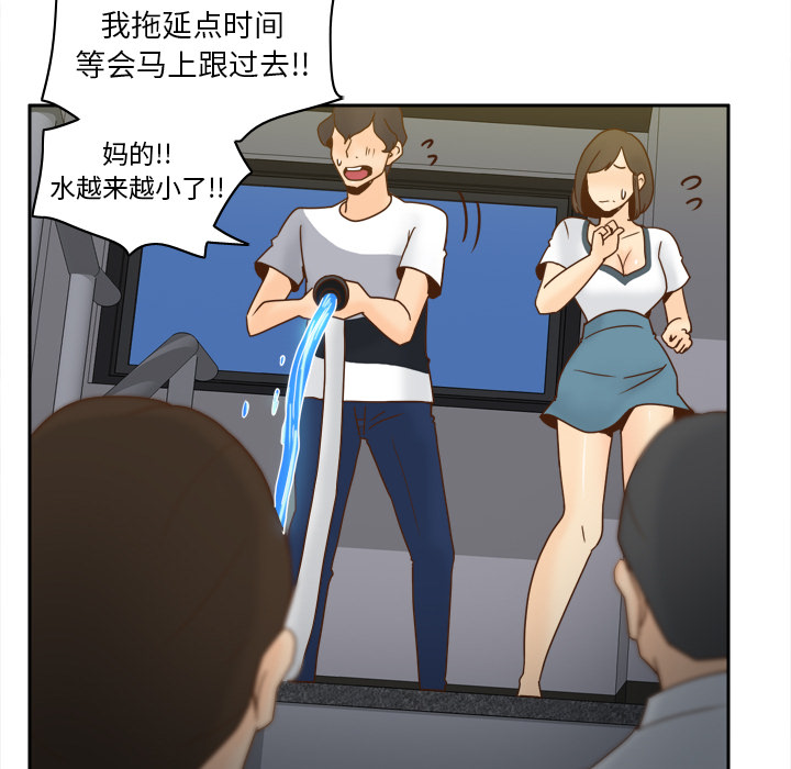 第52话 第 13 页