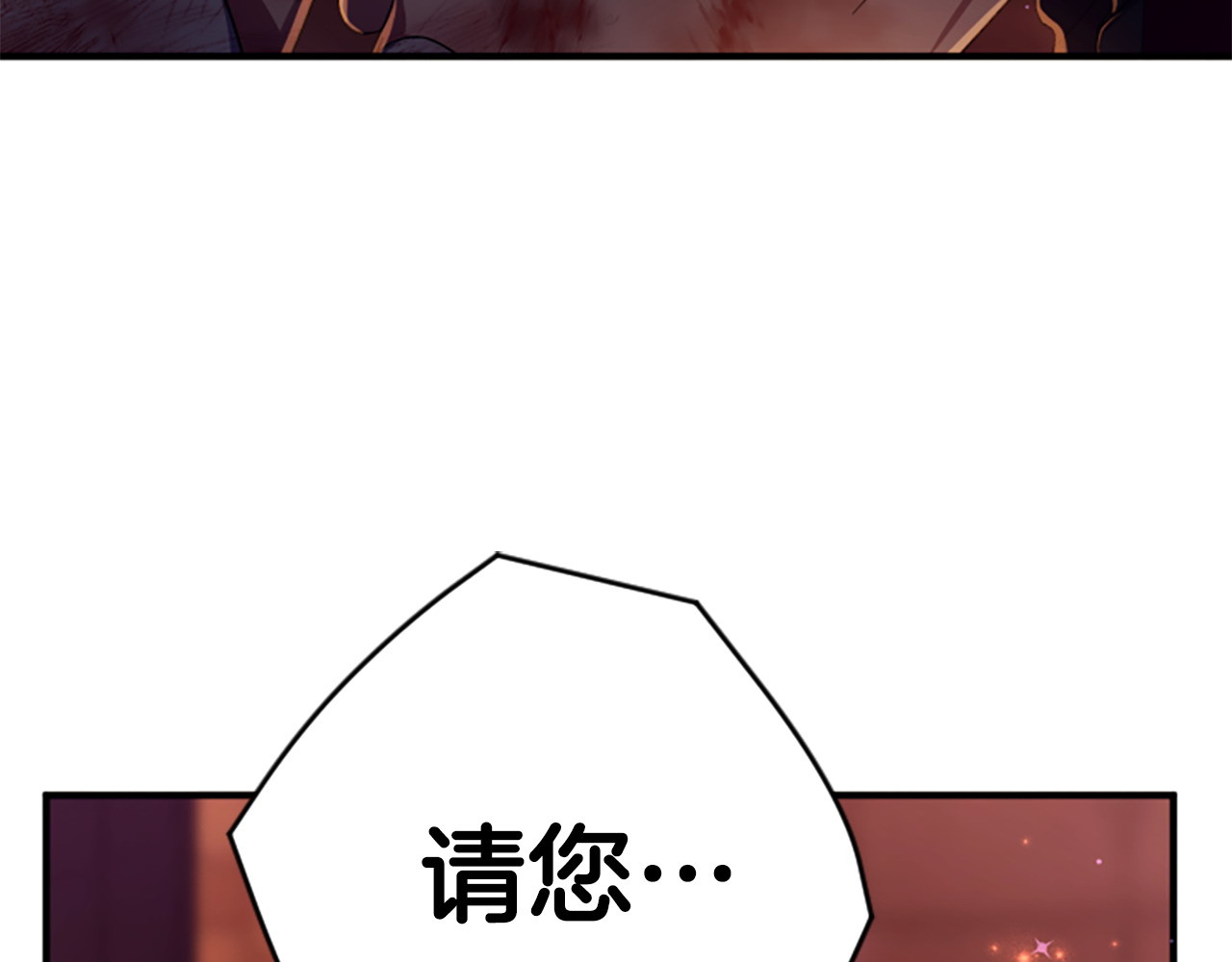 第111话 会错意 第 24 页