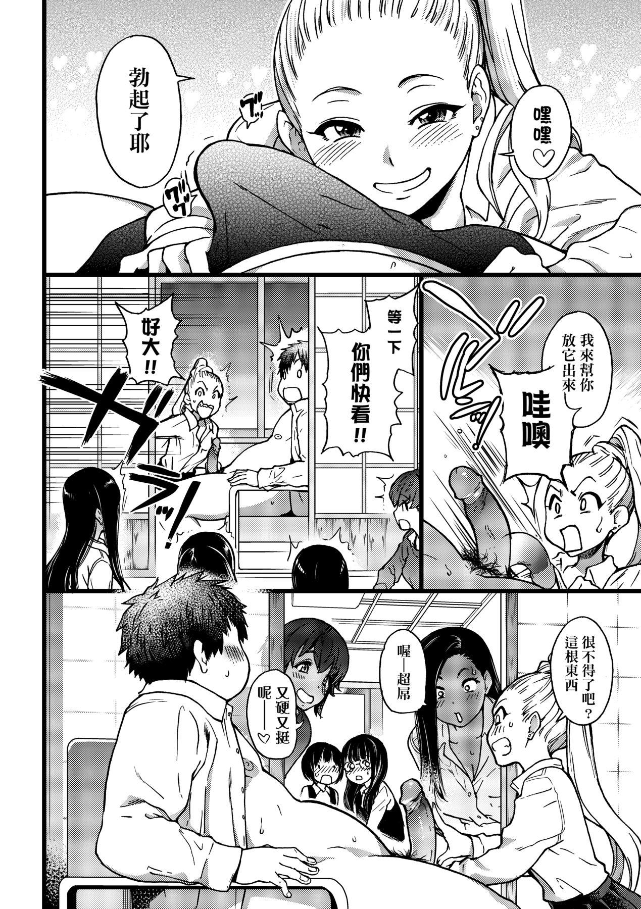 円光おじさん [中国翻訳] [无修正] [DL版] 第 169 页