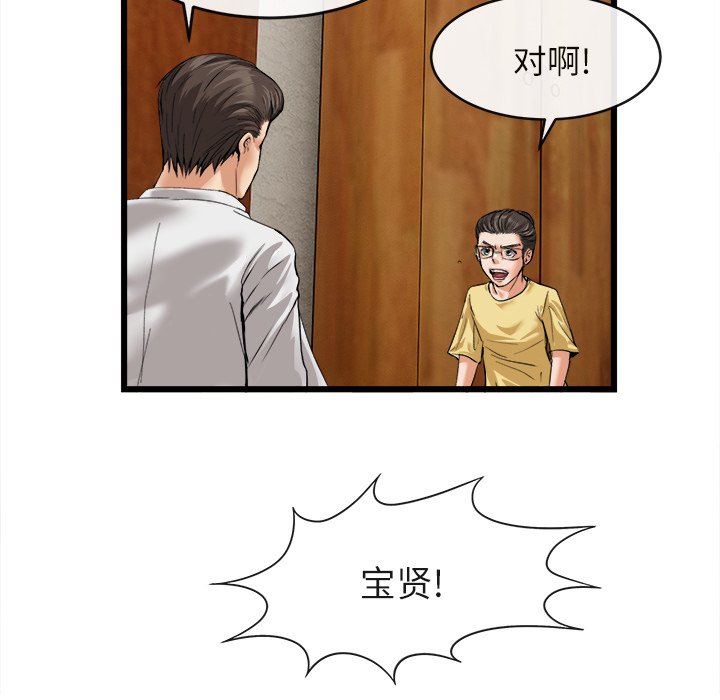 第16话 第 57 页