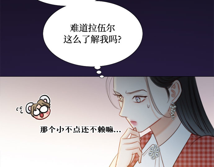 第27话 13颗纽扣 第 79 页