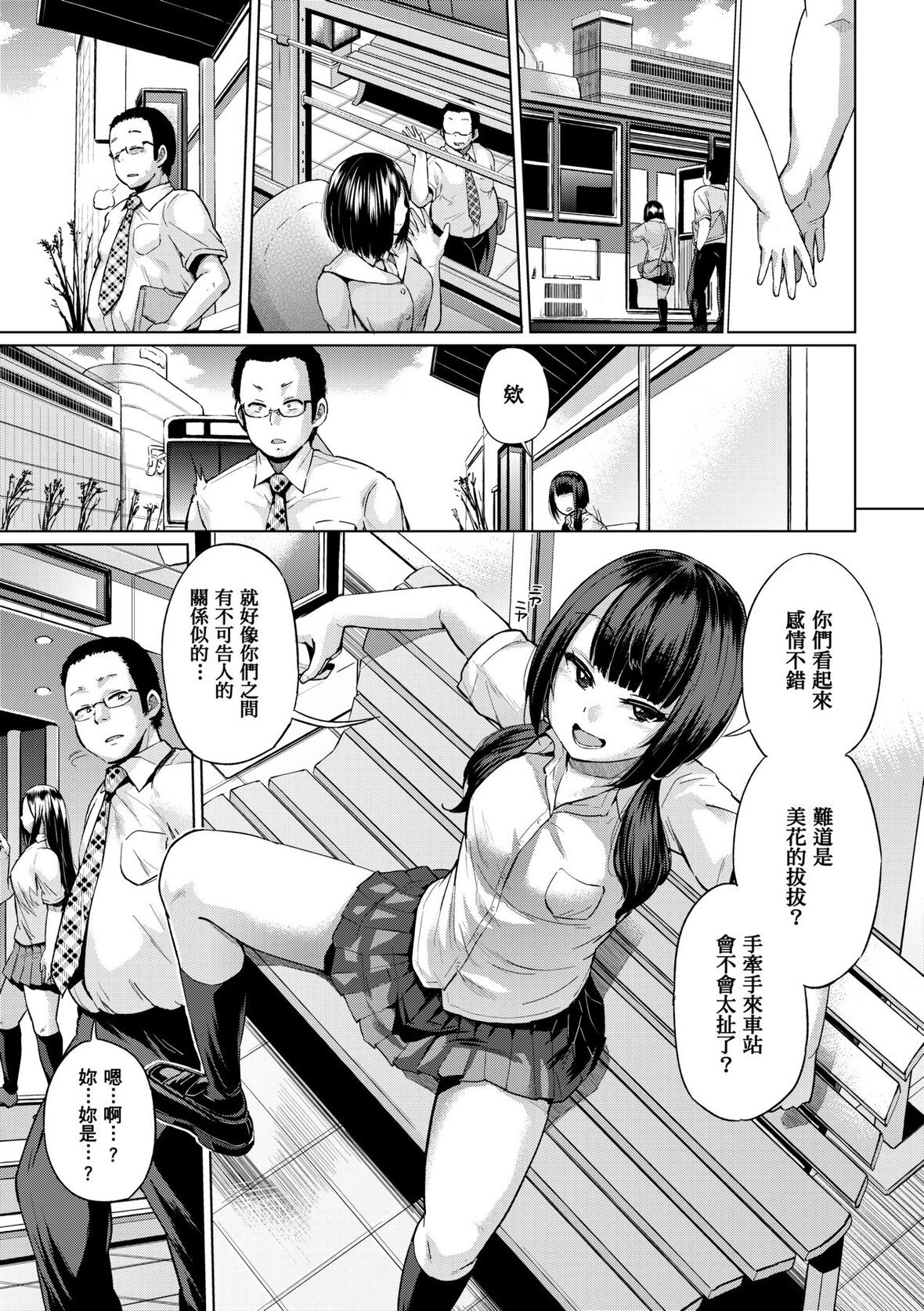 第1话 第 56 页