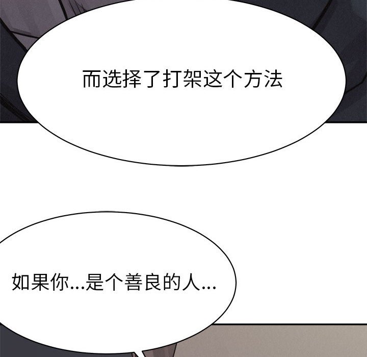 第72话 第 25 页