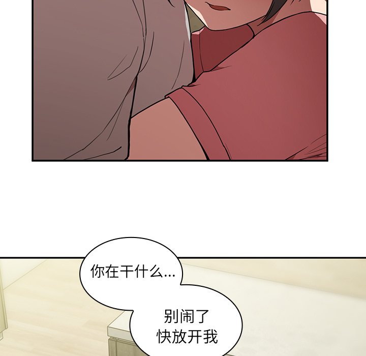 第41话 第 5 页