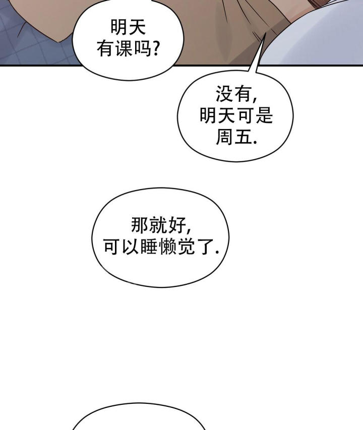 第58话 假装忘了 第 14 页