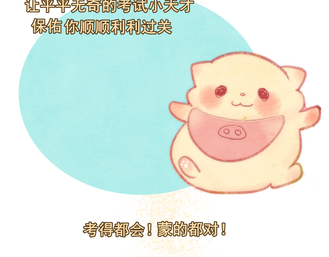 第44话糖炒栗子 第 175 页