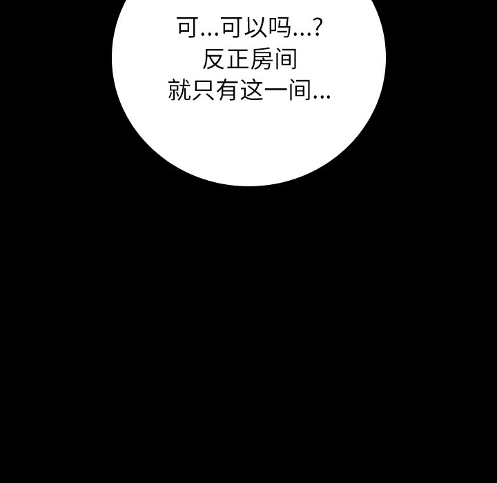 第38话 第 131 页