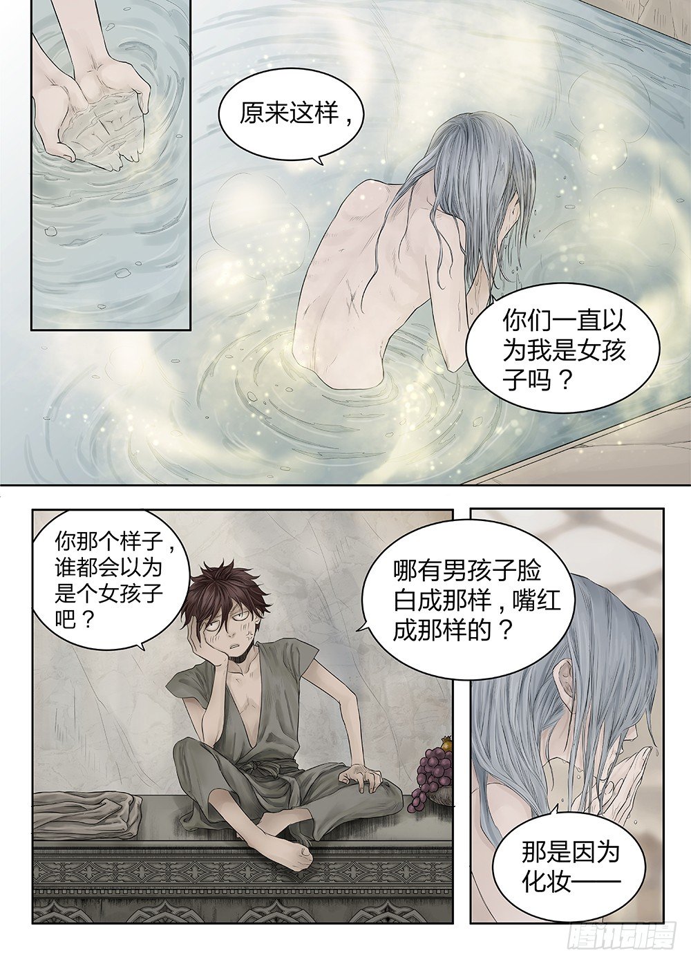 前传4 雾隐主人2 主笔:丁东 第 6 页