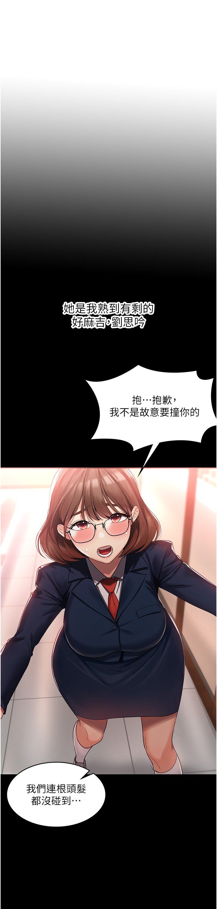第1话 - 性感仙姑消灾解「饿」 第 24 页