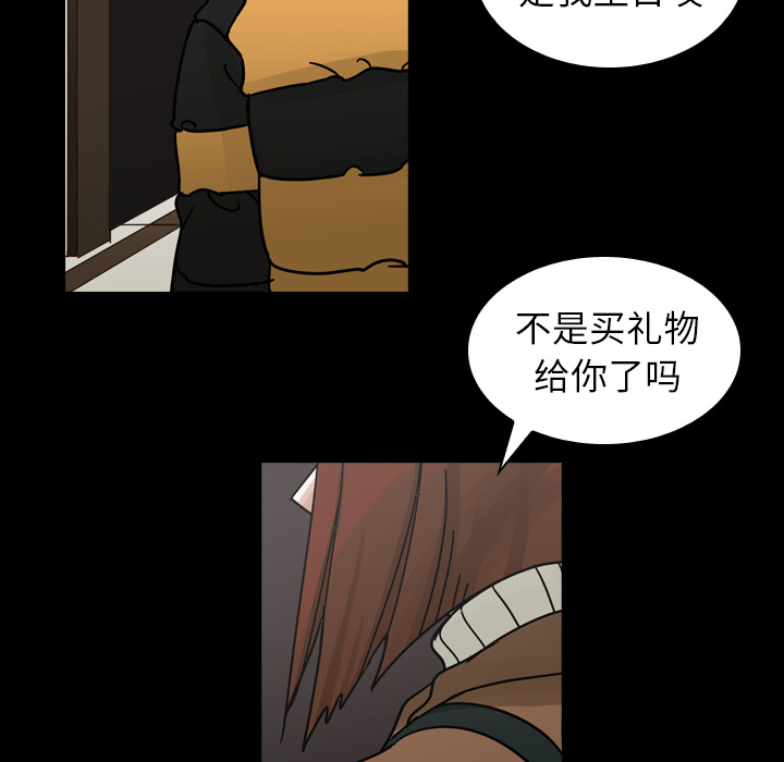 第51话 第 40 页