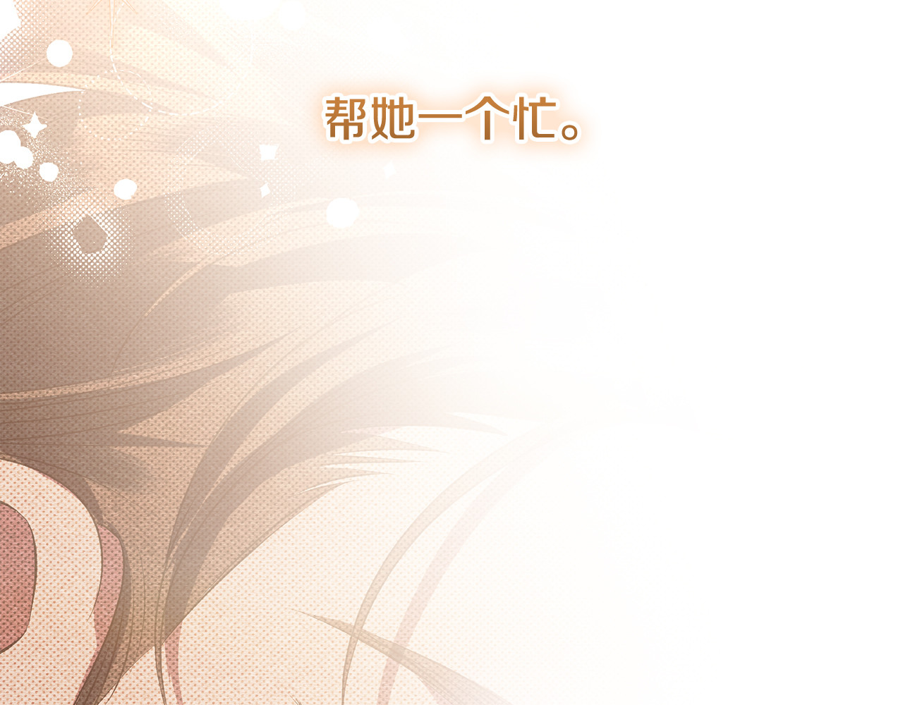 第7话 她不记得我了 第 218 页