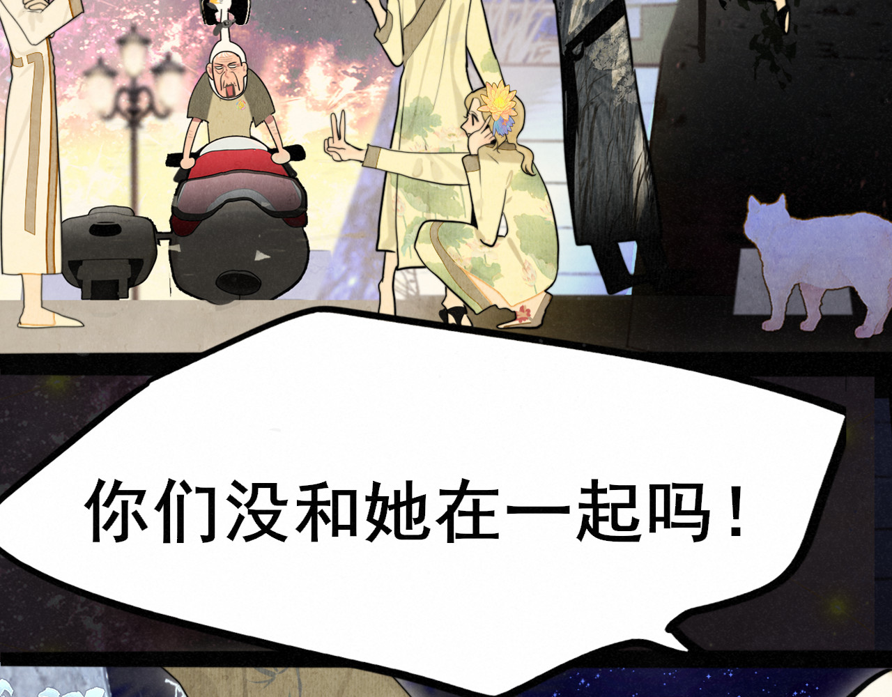 .第131话一波未平一波又起 第 45 页