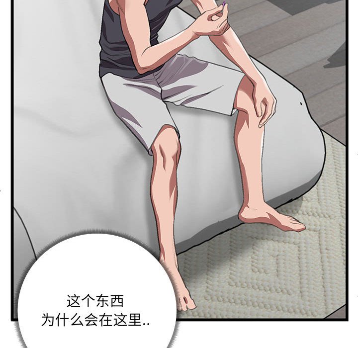 第8话 第 6 页