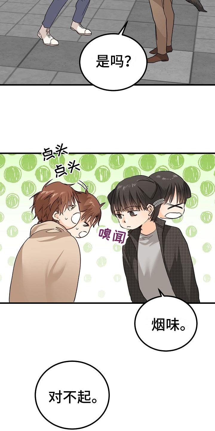 第13话 一团糟 第 22 页