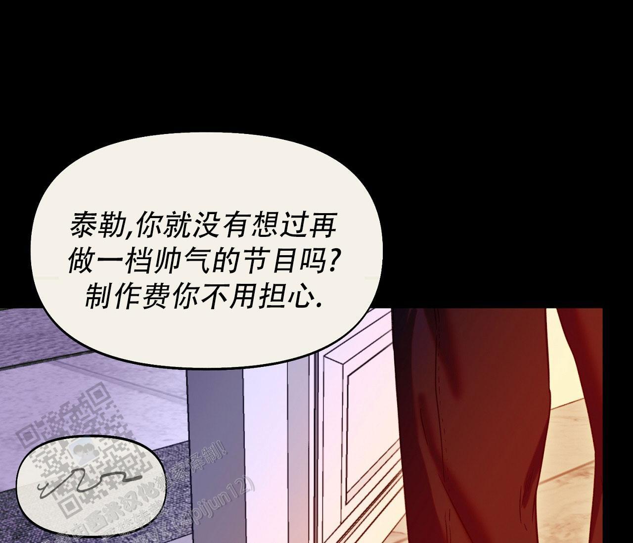 第42话 你拜托我的 第 24 页