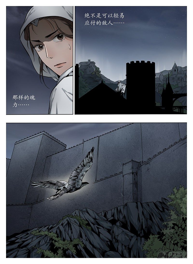 冰雪临界 第5回 使徒的守则04 第 3 页