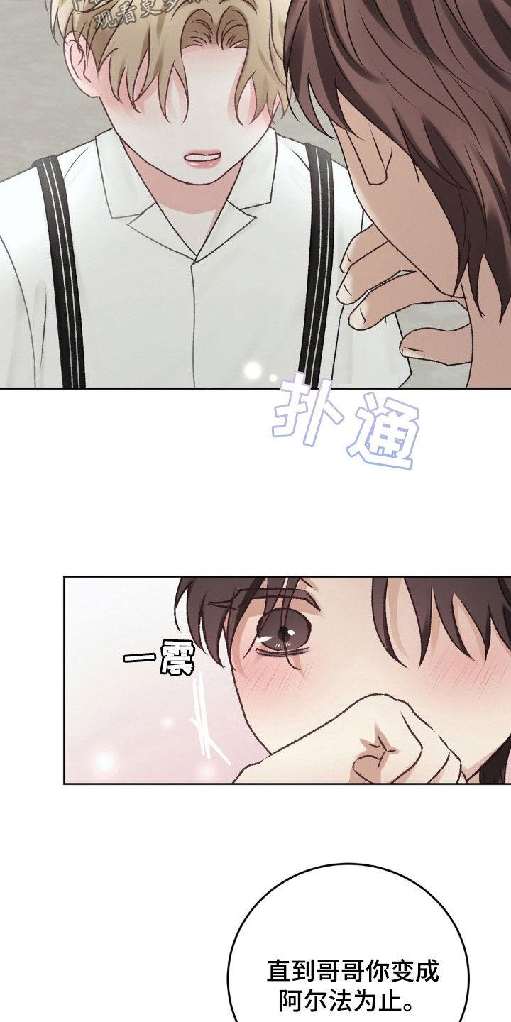 第67话 约定 第 8 页
