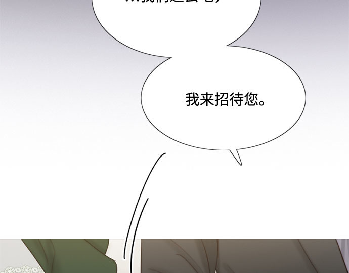 第3话 黎安思 第 65 页