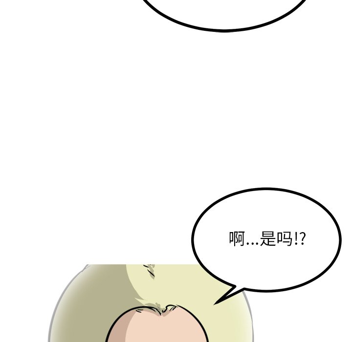 第67话 第 86 页
