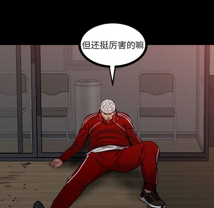 第64话 第 6 页