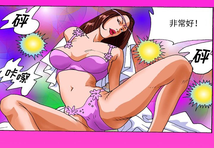 第3话 第 3 页