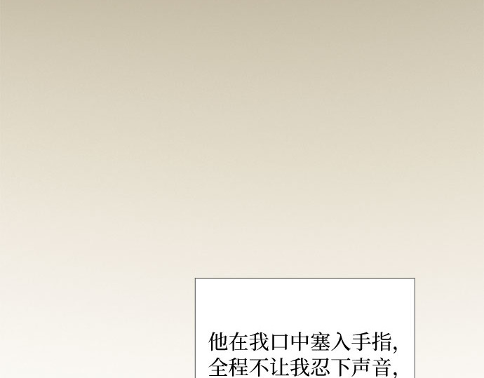 第86话 又不是禽兽 第 178 页
