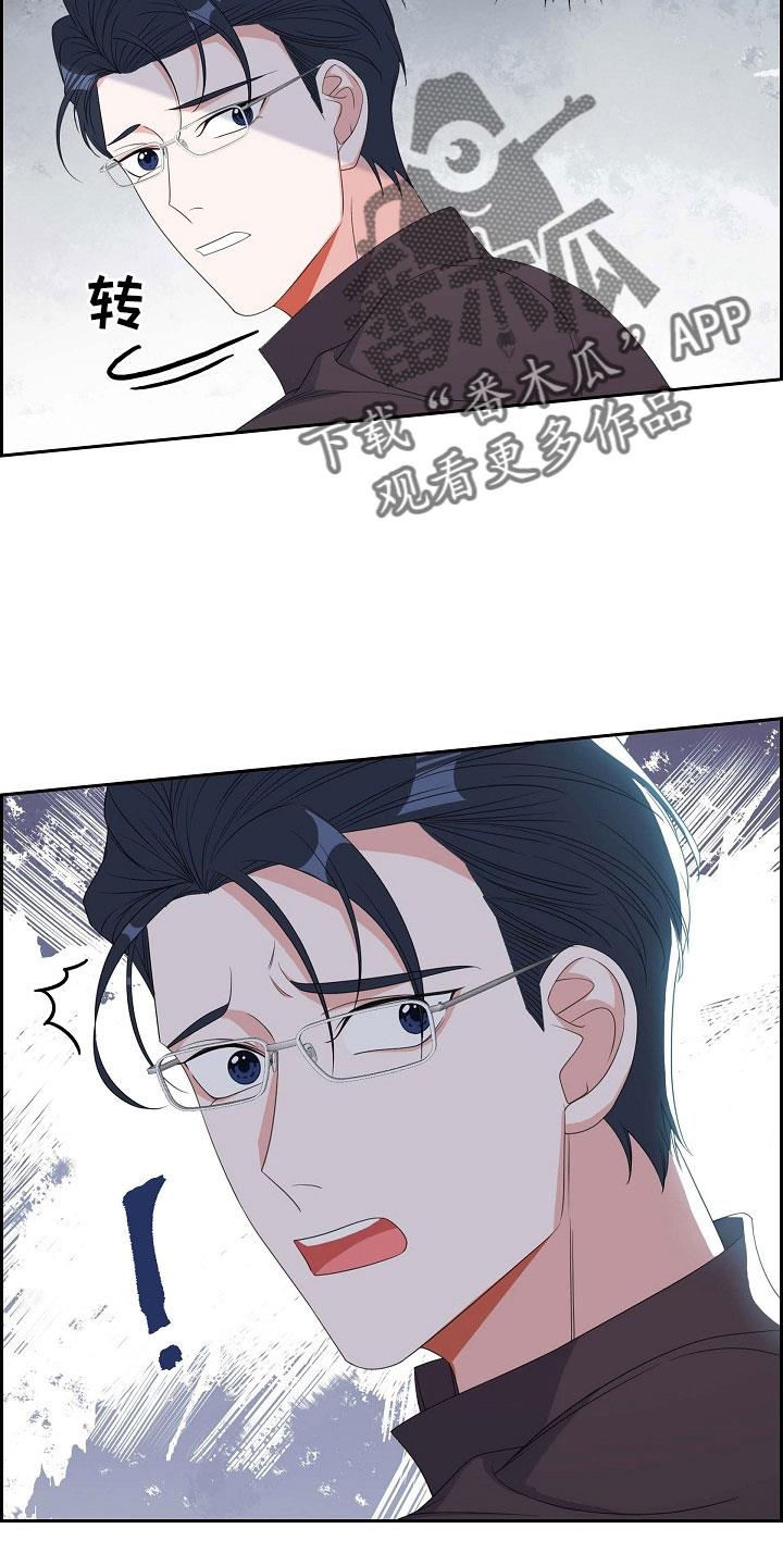 第67话 硕中 第 20 页