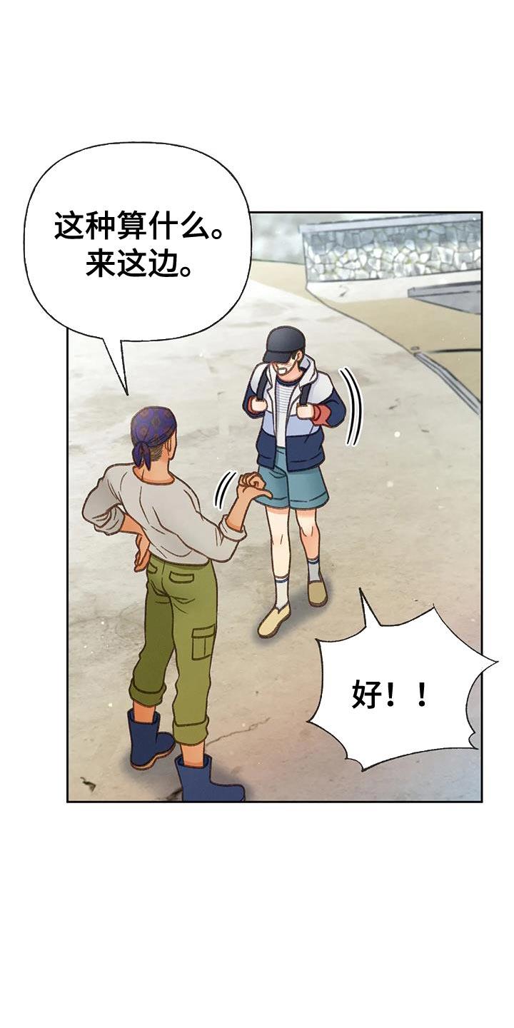 第100话 【第三季】出航 第 24 页